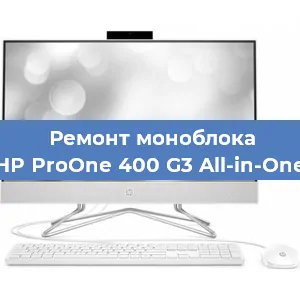 Замена термопасты на моноблоке HP ProOne 400 G3 All-in-One в Перми
